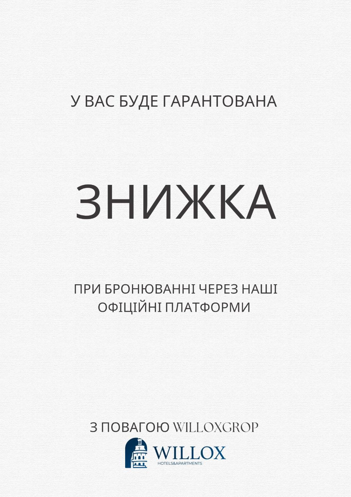 Apartment студія тераса By Willockx